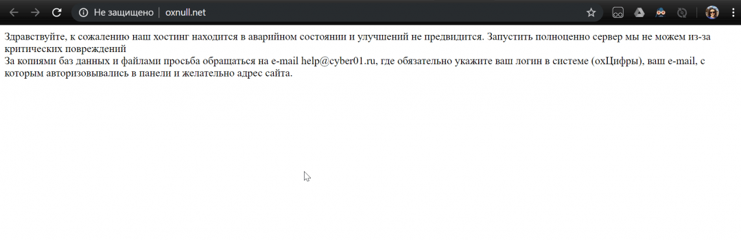 Бесплатные хостинги. Да, бесплатные