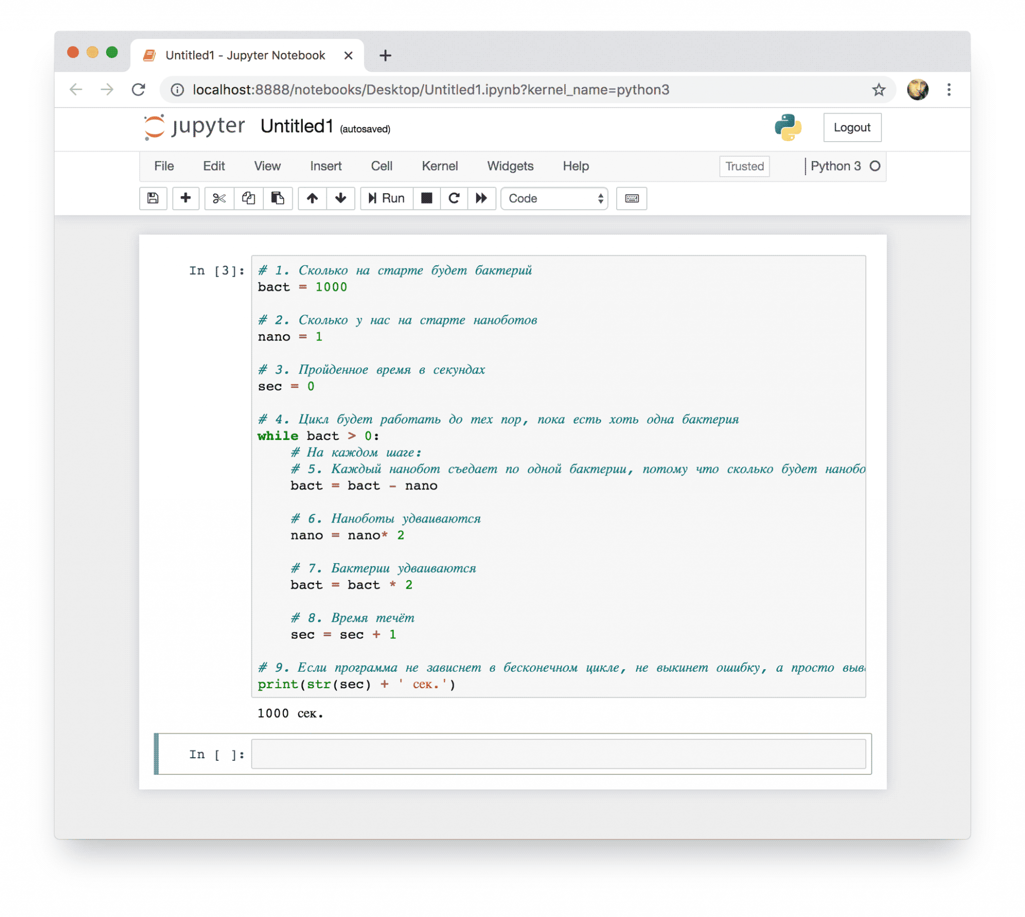 IPYTHON Notebook. Формат данных Jupyter. Установка IPYTHON. Решение задач в питоне через Jupyter.