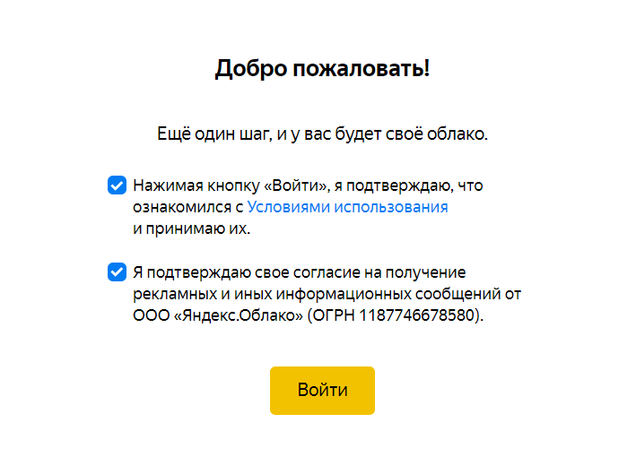 Мегапроект: расшифровщик аудио в текст… через облако Яндекса!