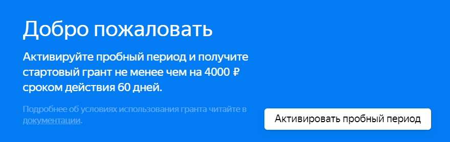 Yandex speechkit поставить ударение