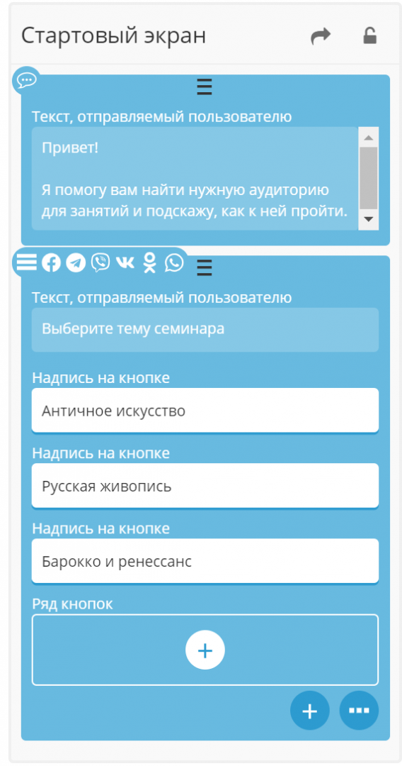 Бот пишущий сочинения. Телеграмм боты для учебы. Тг бот сочинение. Тг боты для учебы. Телеграмм начальный экран.