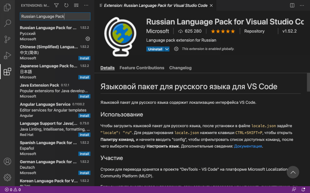 Языковой пакет Russian Language Pack