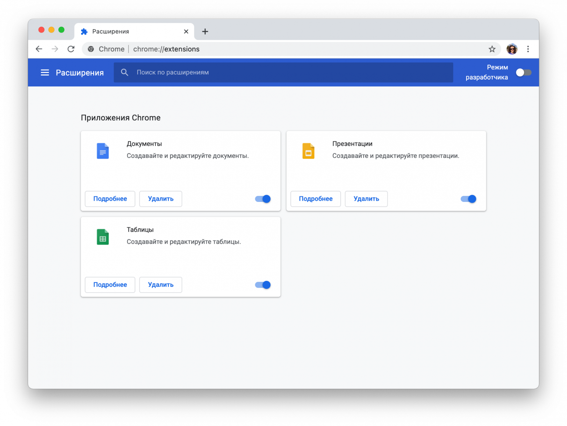 Расширения для браузера chrome. Chrome расширения. Расширения для Google Chrome. Режим Разработчик расширения.