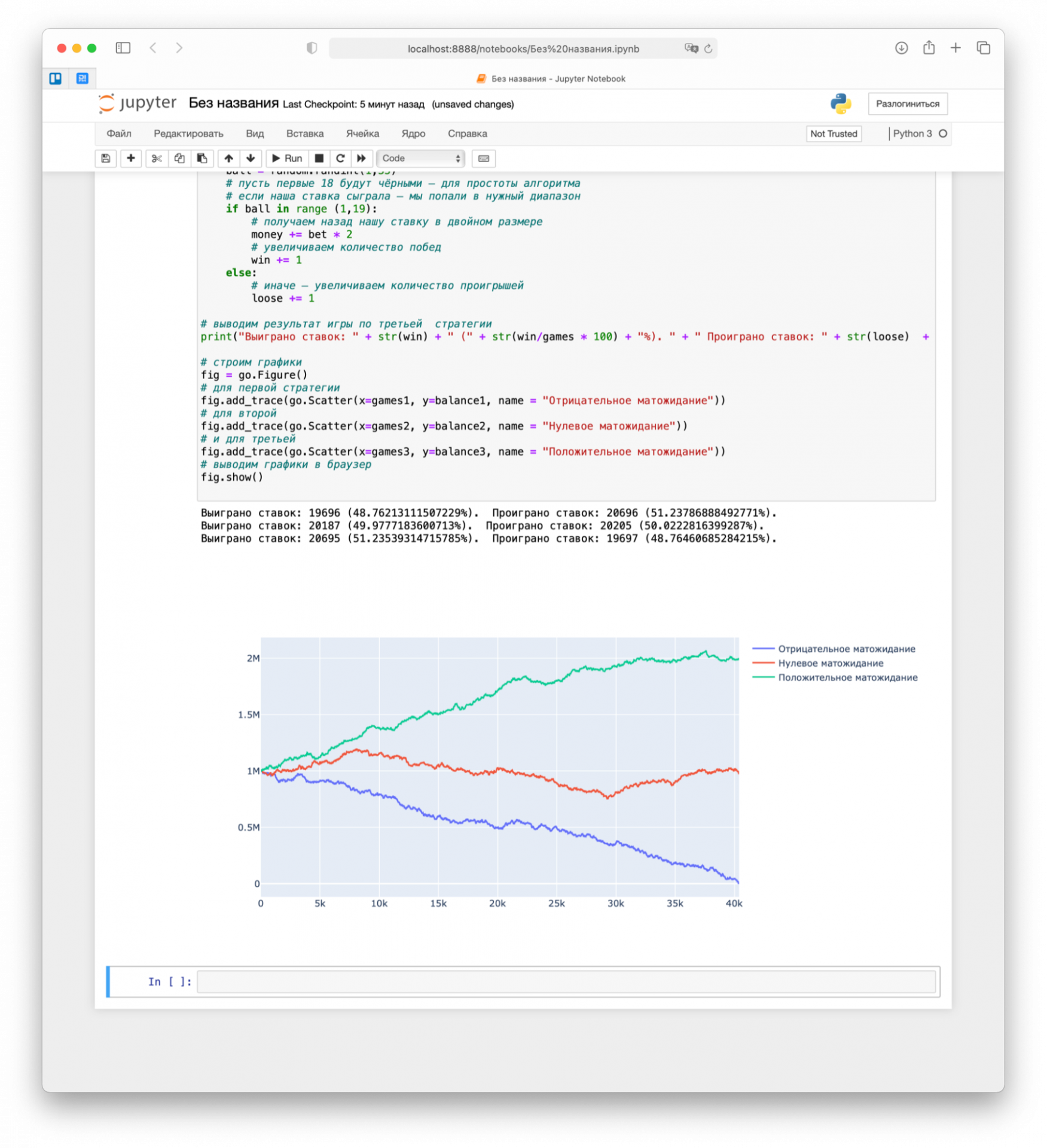 Что такое jupyter-ноутбук и зачем он нужен