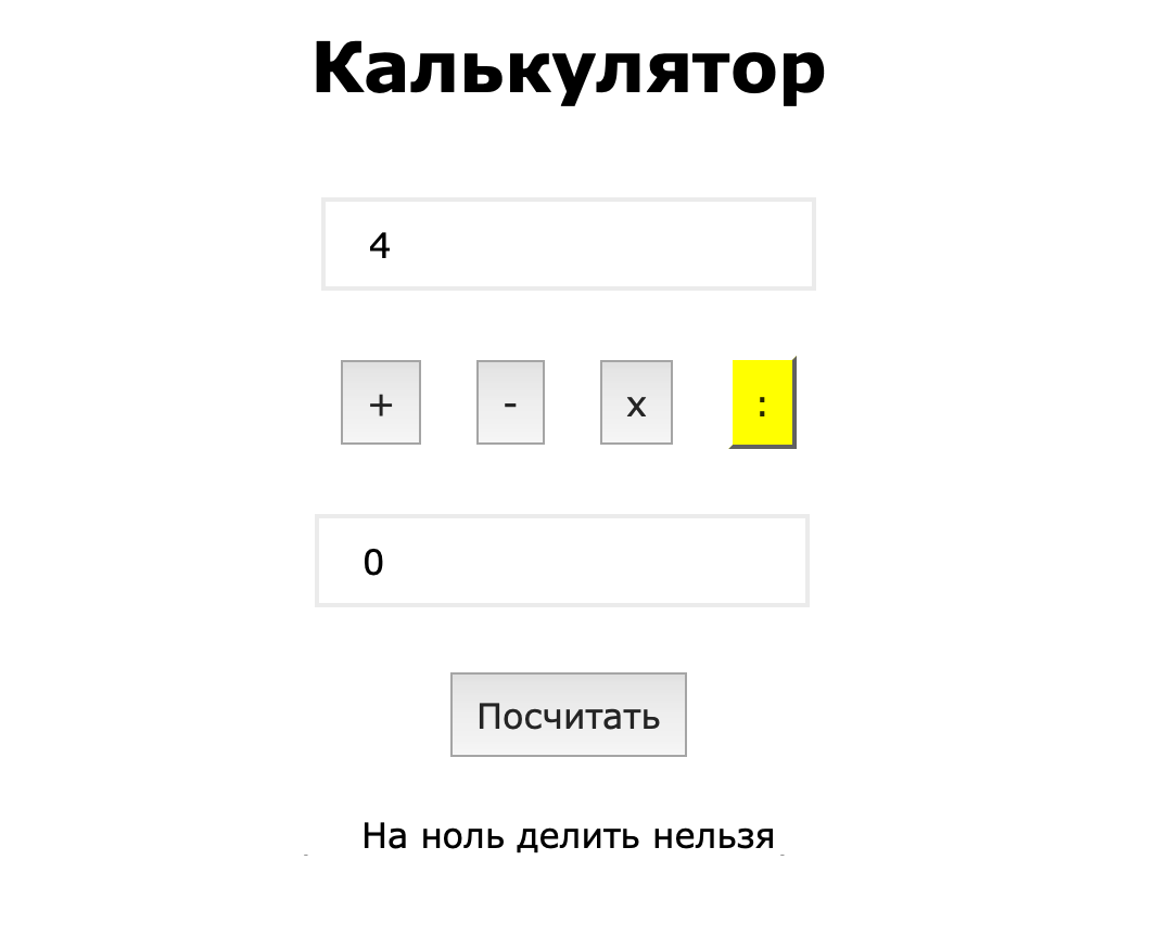 как проверить калькулятор на правильность счета 123456789