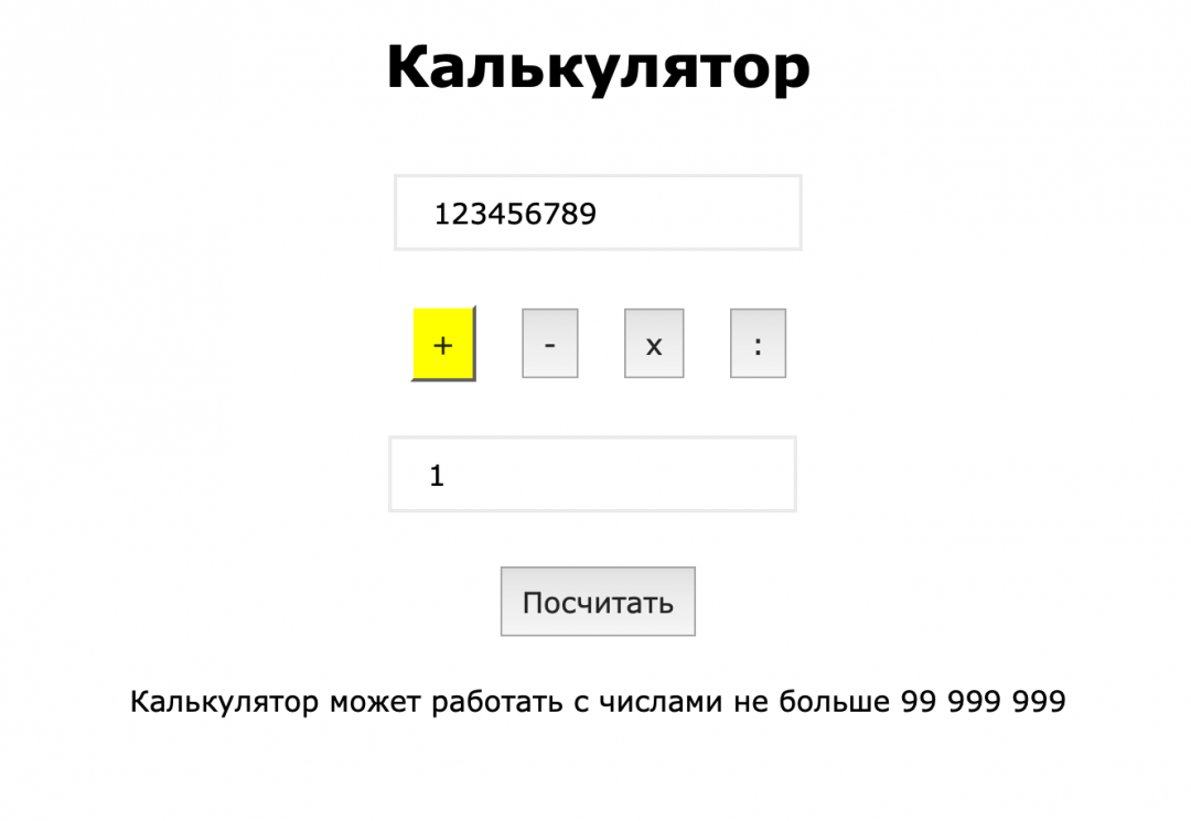 Узнать калькулятор. Как сделать ошибку в калькуляторе. Как протестировать калькулятор пример. Как проверить калькулятор на правильность счета. Какие слова можно написать на калькуляторе цифрами.