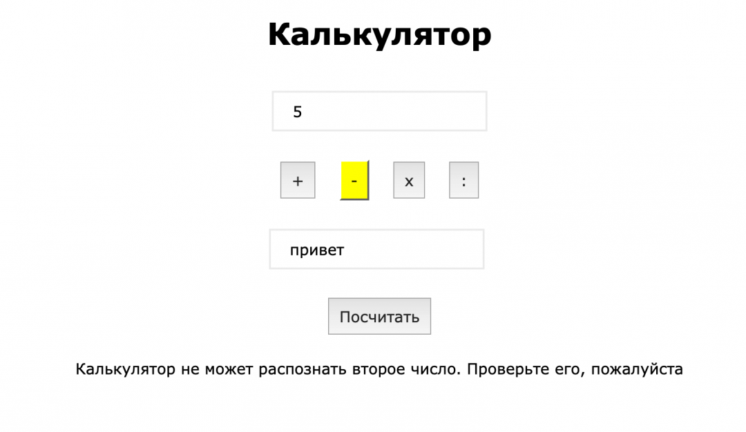 Проверенный калькулятор. Проверка калькулятора на точность.