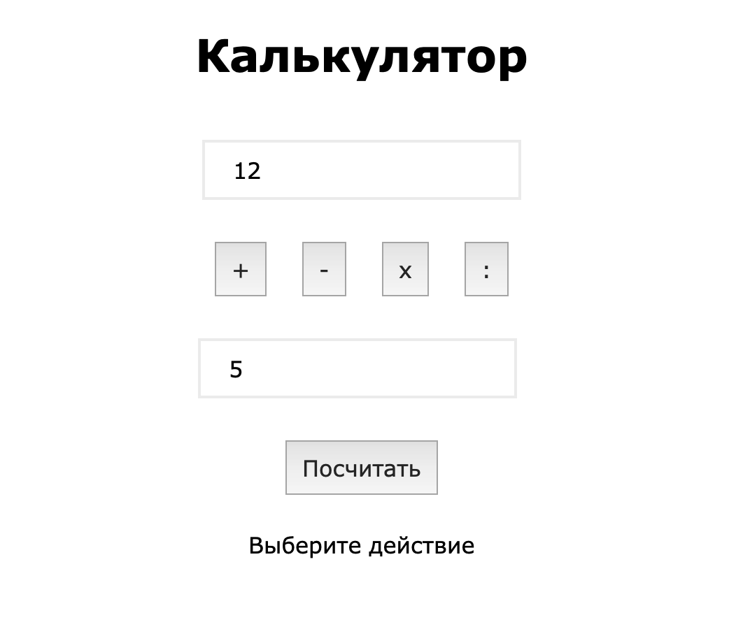 Проверенный калькулятор. Код программирования калькулятора. Команда калькулятор в программирование. Фразы на калькуляторе из цифр. Как проверить калькулятор на правильность счета.