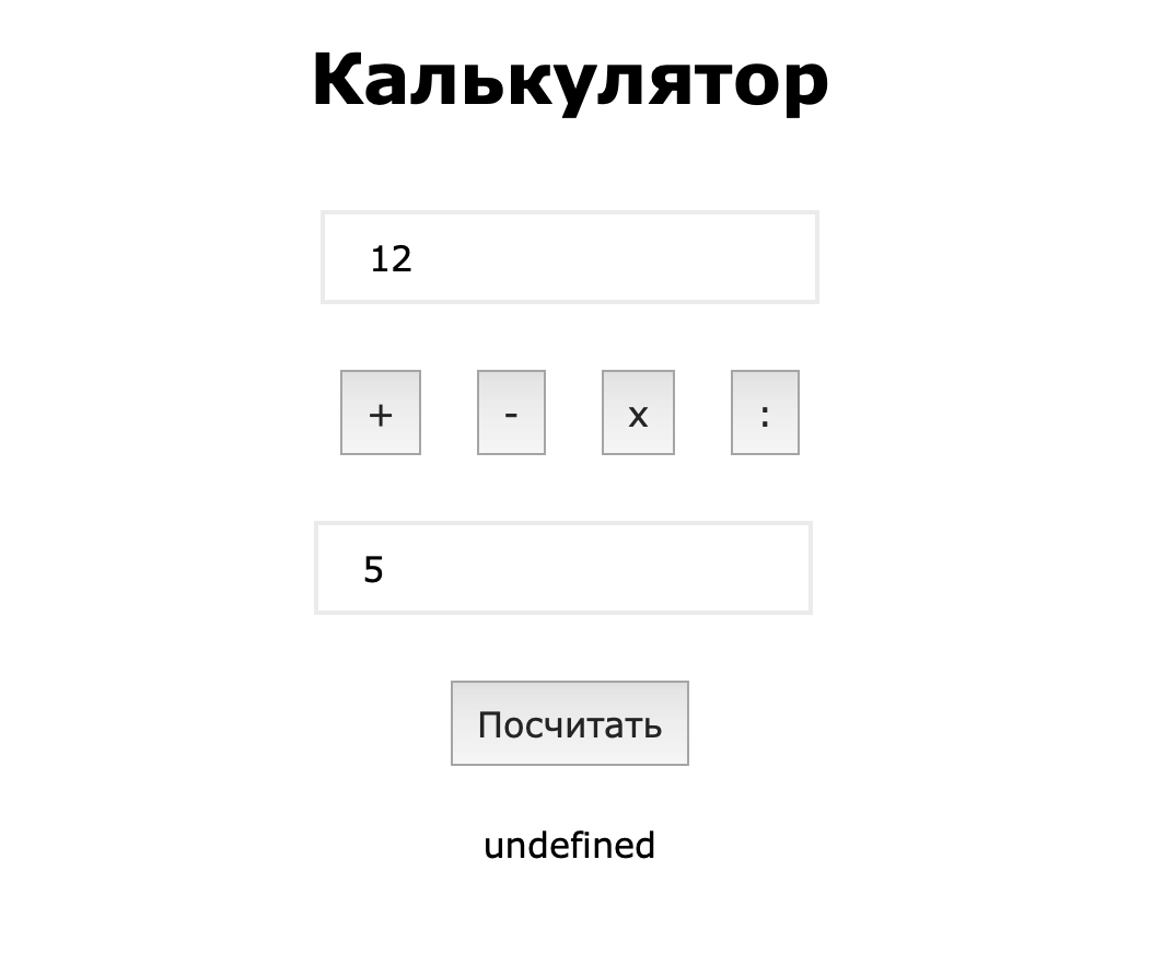 Как проверить калькулятор на правильность счета 123456789. Калькулятор на JAVASCRIPT. Цифры на калькуляторе. Калькулятор на JAVASCRIPT код. Как проверить калькулятор.