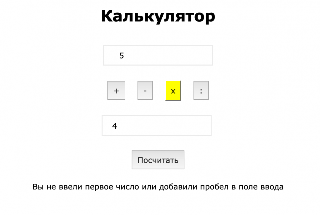 как проверить калькулятор на правильность счета 123456789