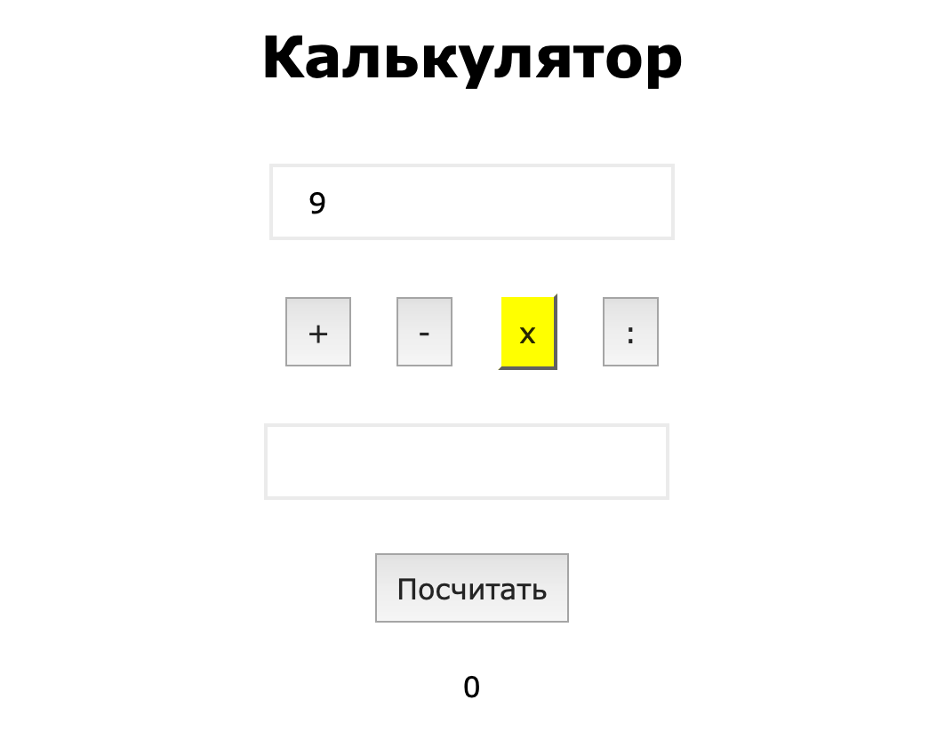 как проверить калькулятор на правильность счета 123456789