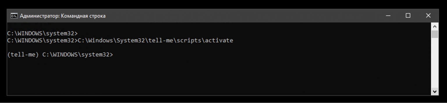 Scripts activate. Scripts activate