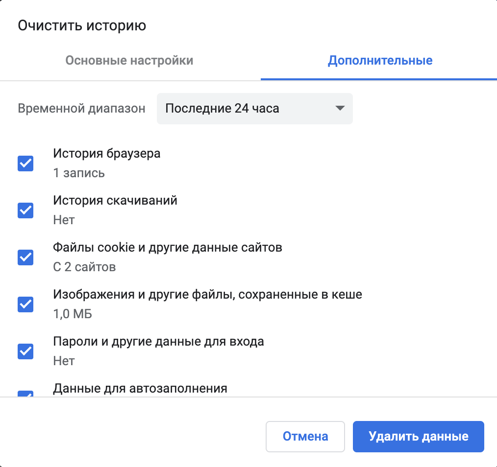 Очистить кэш что это значит. Очистить кэш. Что означает очистить кэш. Кэш браузера это. Как почистить кэш на компьютере.