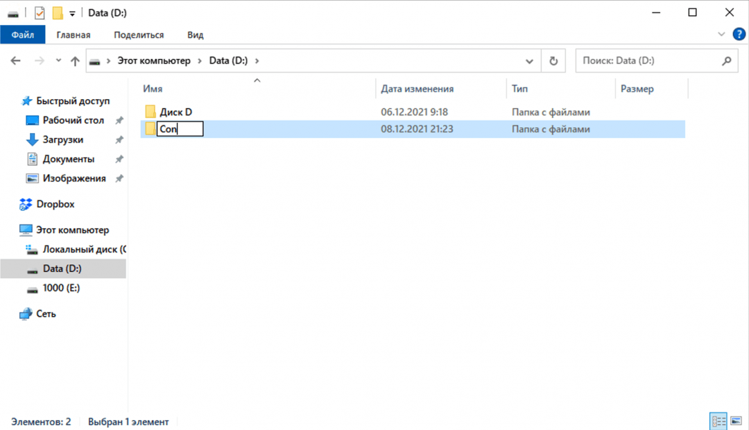 Почему в Windows нельзя создать папку или файл с именем Con