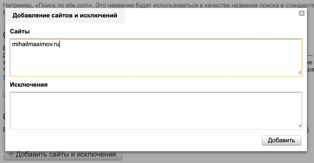 Как добавить строку поиска на сайт