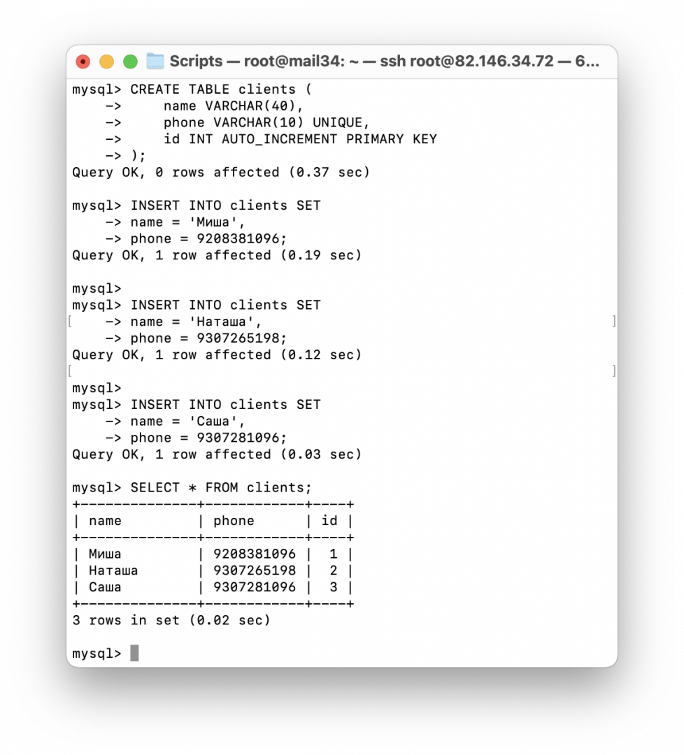 MySQL. Связи между таблицами. Внешние ключи - сайт Камиля Абзалова