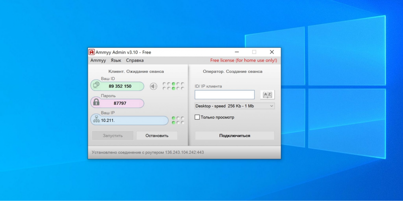 Удаленный рабочий стол admin. Ammyy admin. Программа Ammyy admin. 3. Ammyy admin.