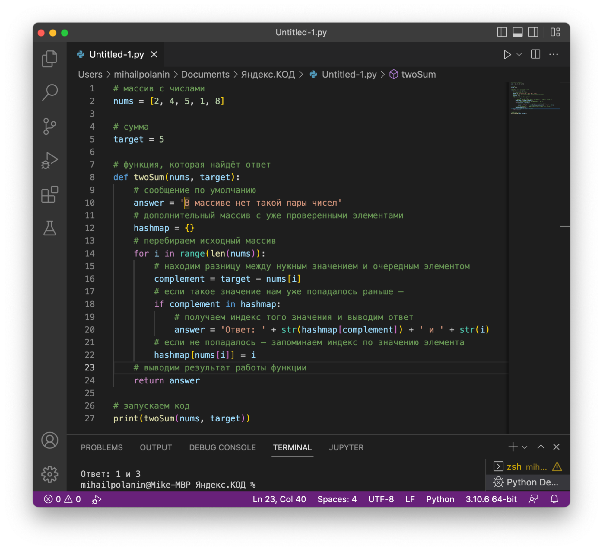 Разбор: задача про массив и сумму чисел — Журнал «Код» программирование ...
