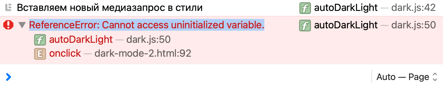 Что означает ошибка ReferenceError: Cannot access uninitialized variable