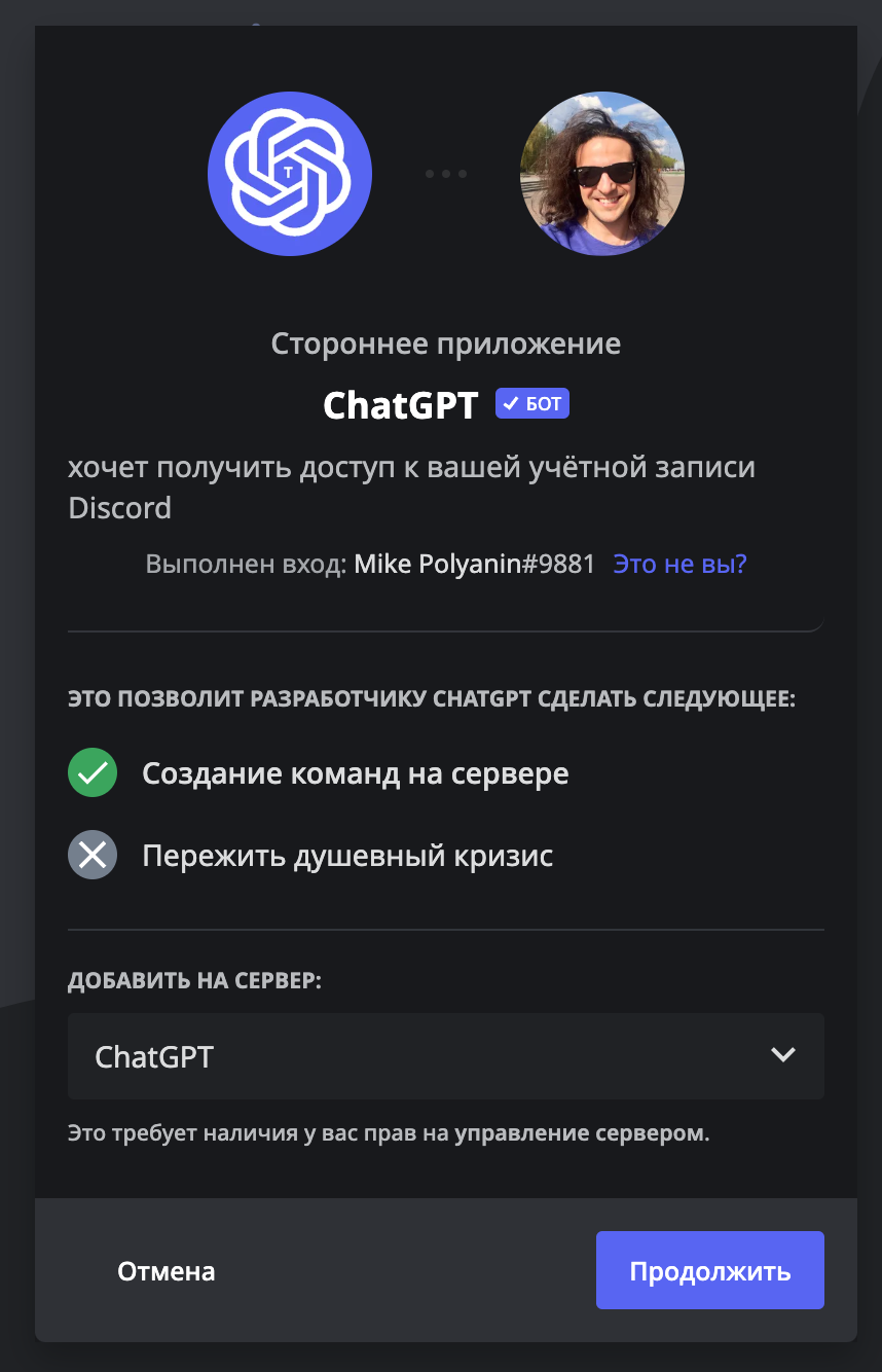Как пользоваться ChatGPT в России