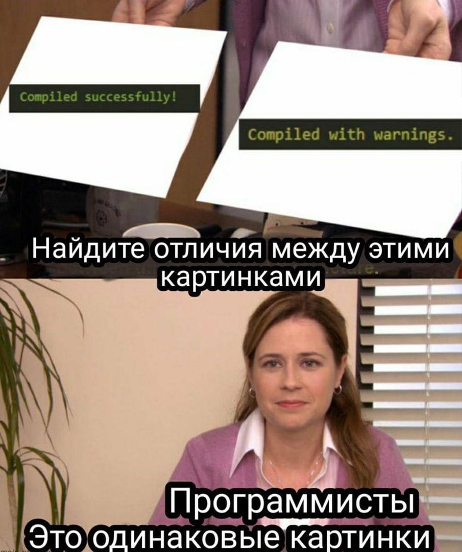 Пояснительная бригада: Пэм компилирует — Журнал «Код» программирование без  снобизма