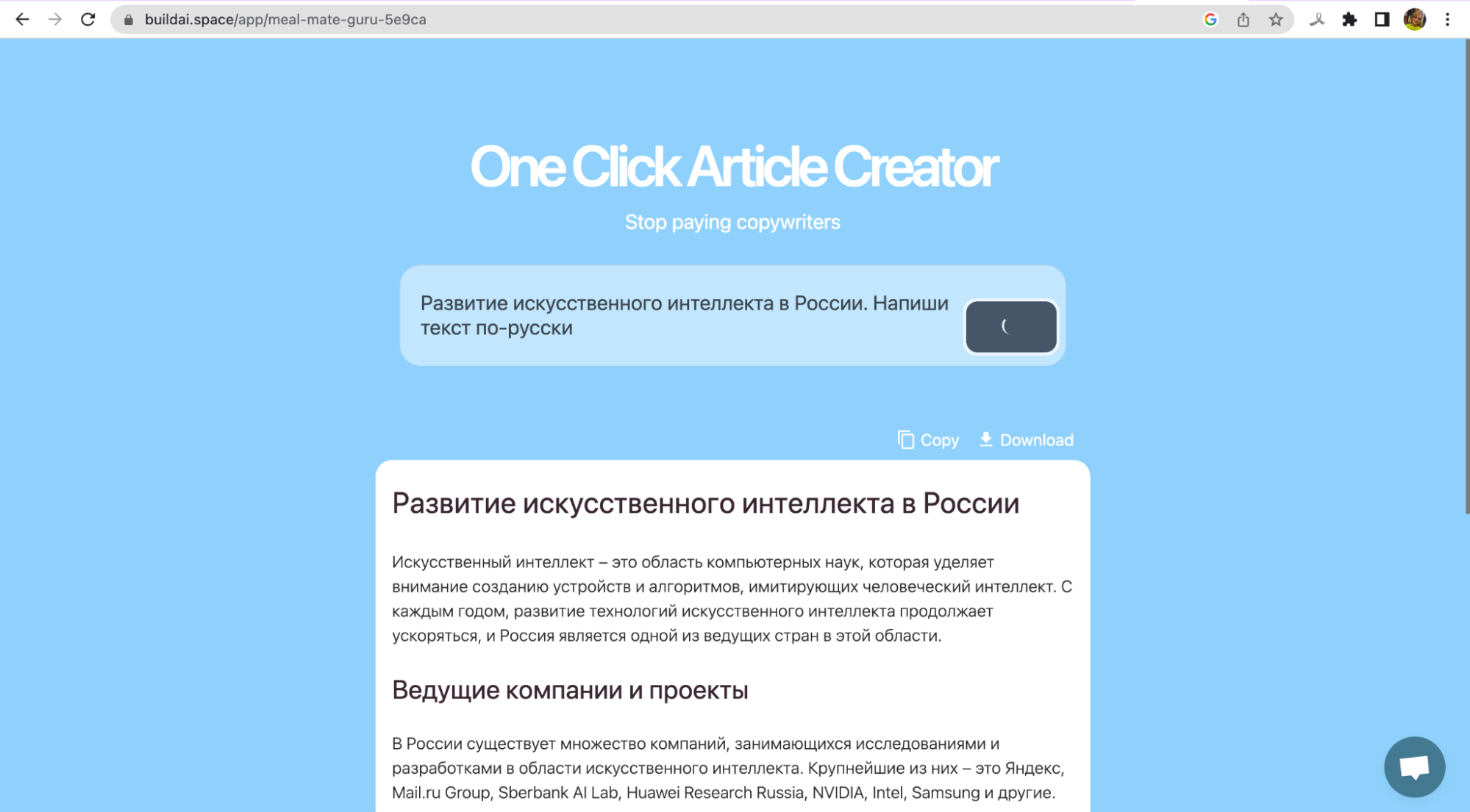 Нейронка песни создать. ЛК мой ГАЗ. Битрикс php