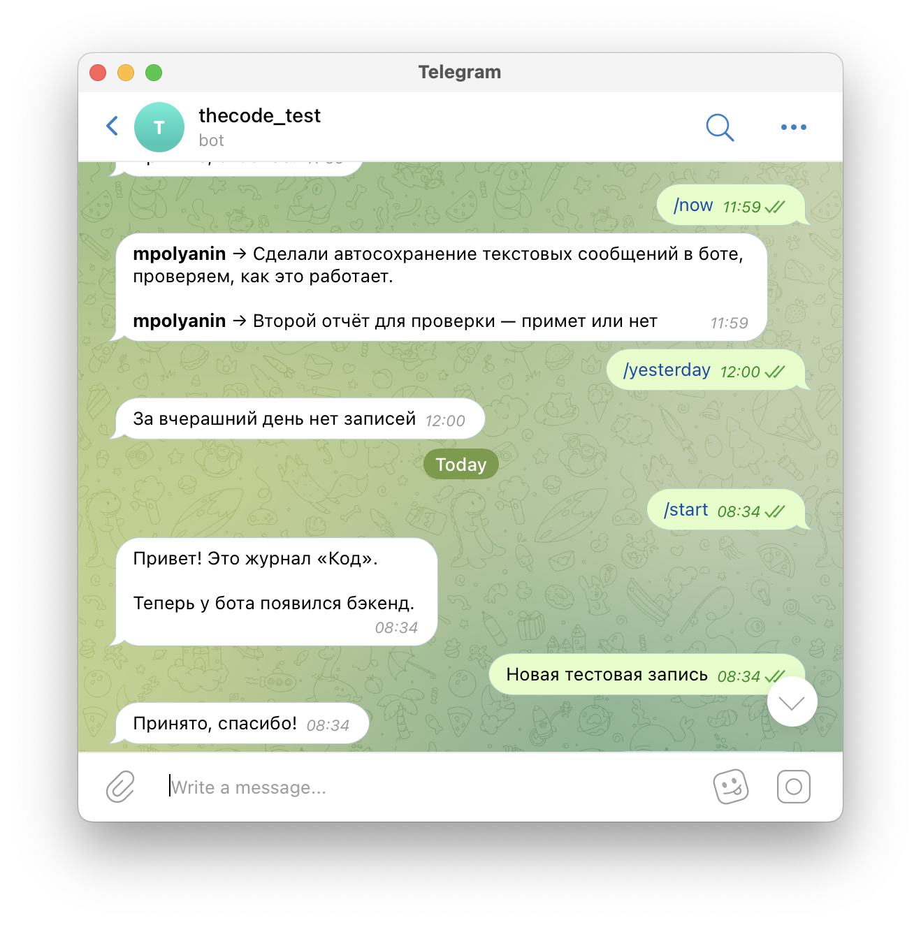 Добавляем веб-интерфейс к телеграм-боту