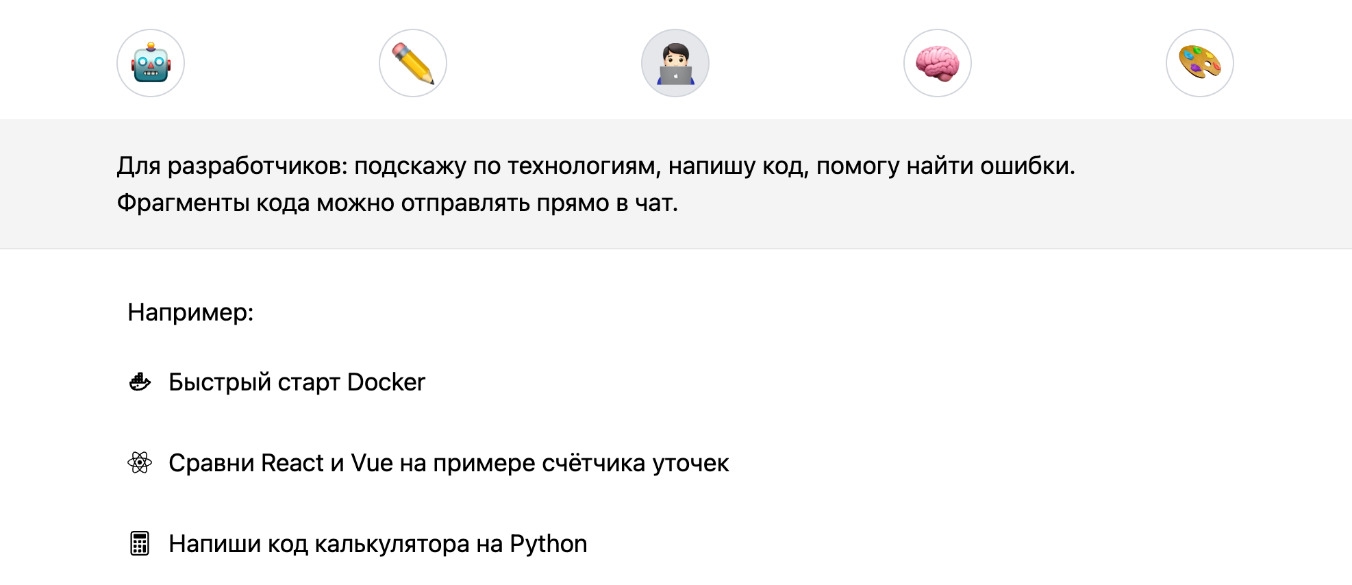 Пишем программу на Python с помощью ChatGPT