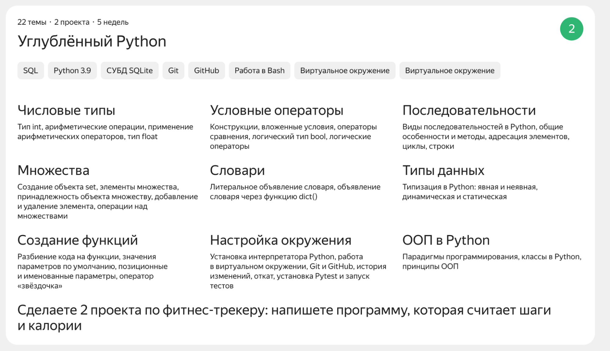 Воруй у Яндекса: хороший стильный расхлоп на странице