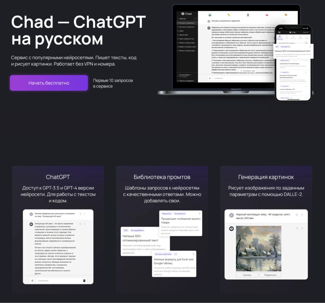 Пишем программу на Python с помощью ChatGPT