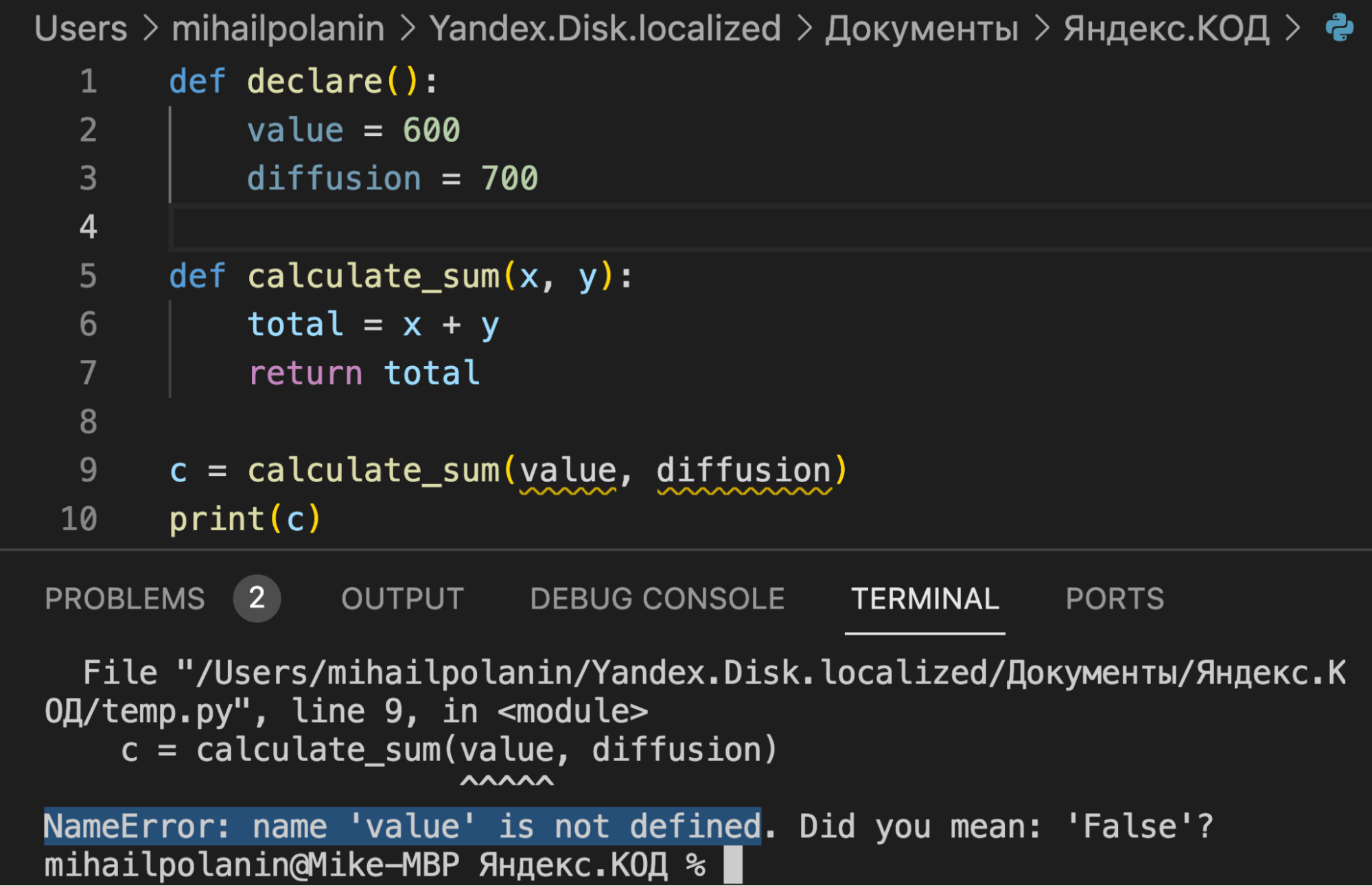 Что означает ошибка NameError: name is not defined — Журнал «Код ...