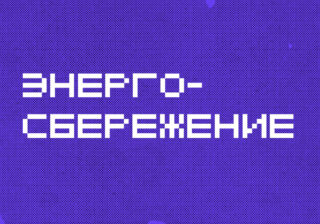 Как работает режим энергосбережения в телефонах