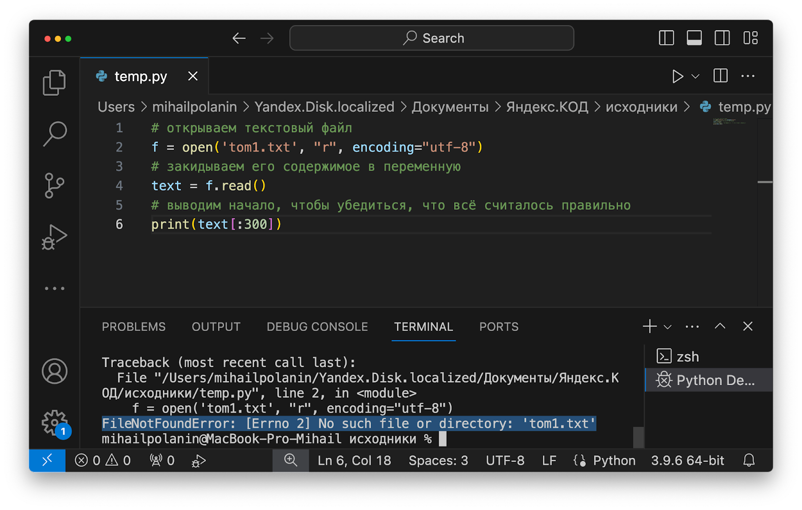 Python filenotfounderror: [errno 2] no such file or directory: