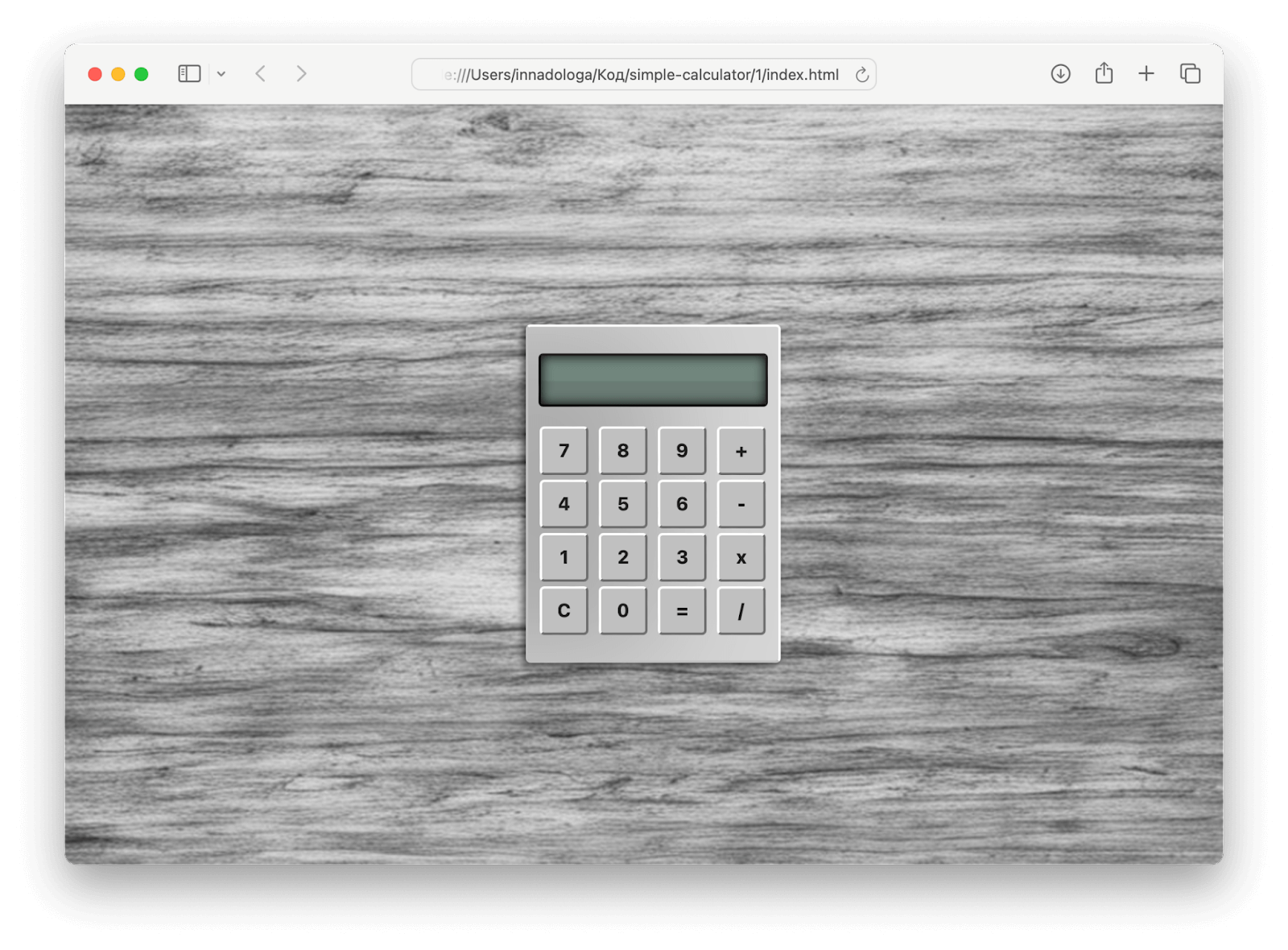 Веб-проект: делаем простой калькулятор