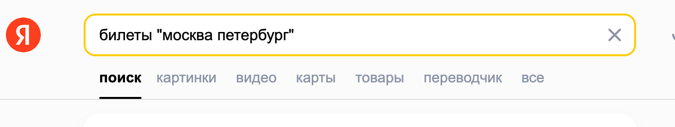 Что такое операторы Яндекса и что они делают