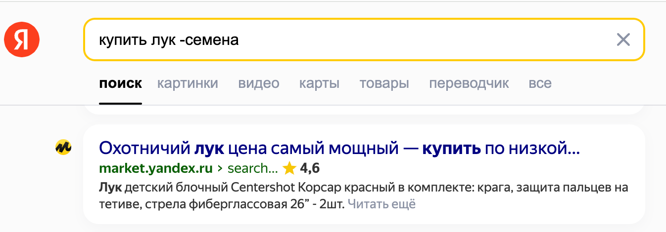 Что такое операторы Яндекса и что они делают