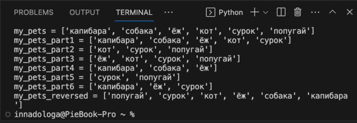 Списки (list) в Python: методы и функции — журнал «Код»