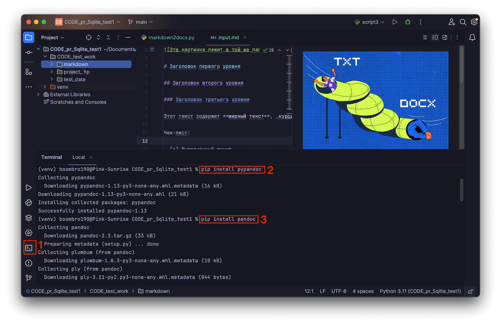 Делаем конвертер из Markdown в Word с сохранением форматирования — Код