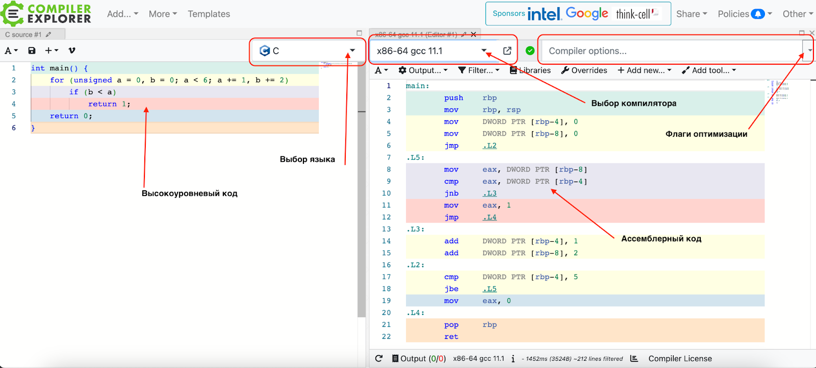 Инструмент Compiler Explorer