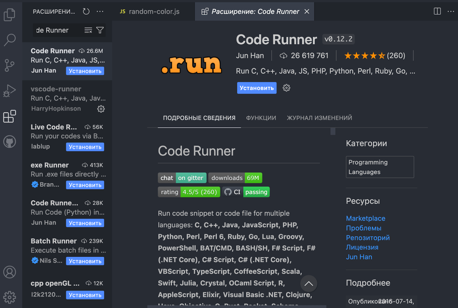 Запускаем скрипт в терминале VS Code