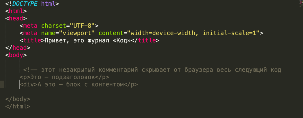 Самые частые ошибки в HTML-вёрстке