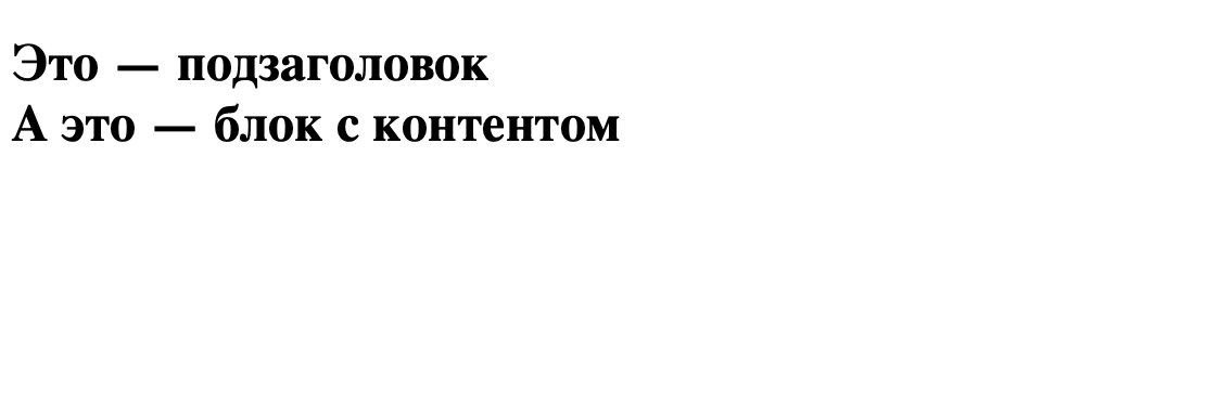 Самые частые ошибки в HTML-вёрстке