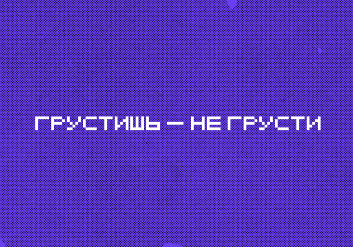 Что действительно расстраивает программистов и что с этим делать