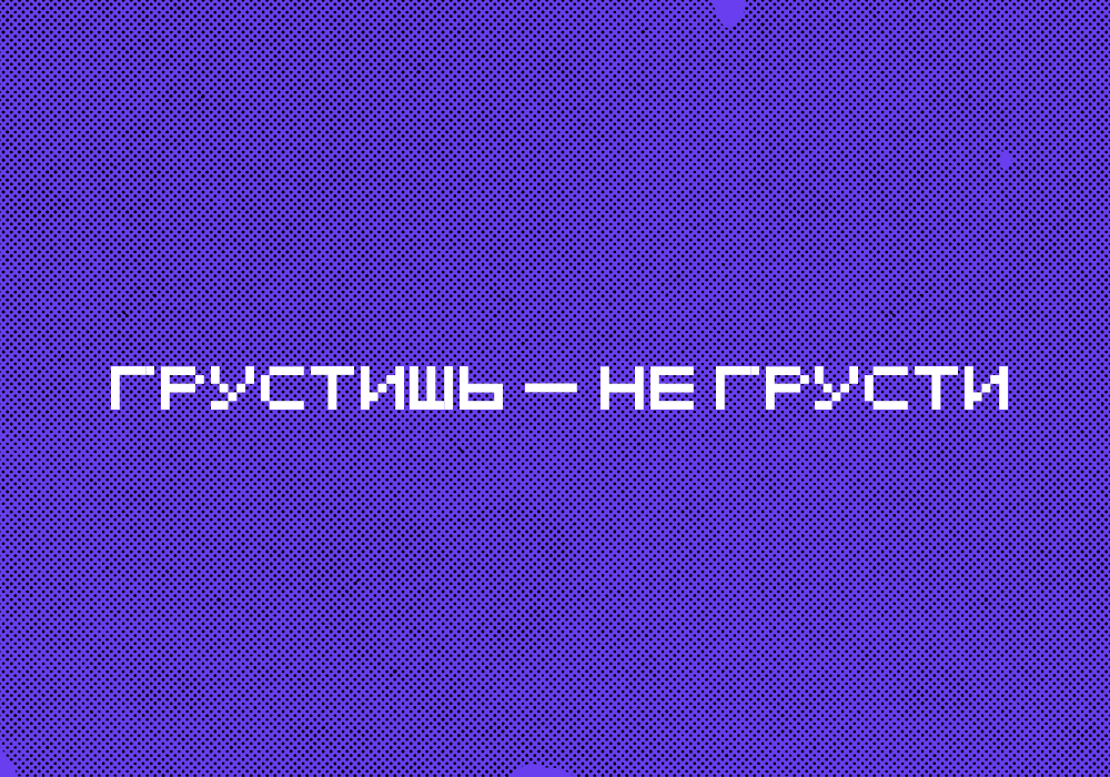 Что действительно расстраивает программистов и что с этим делать