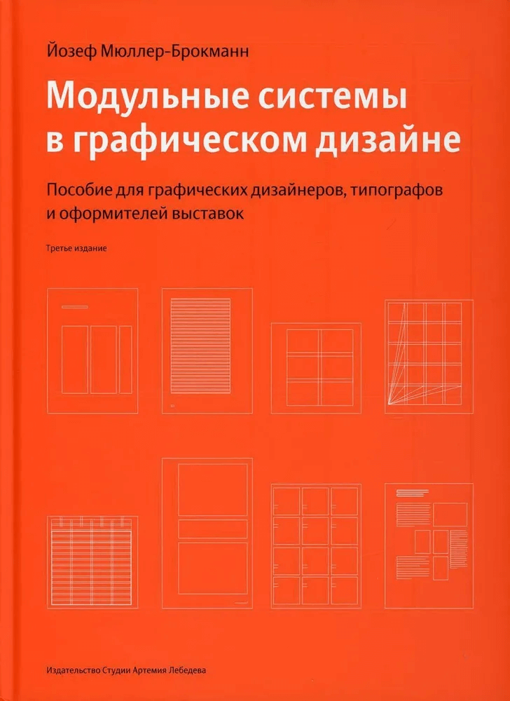 Книга по искусству и дизайну