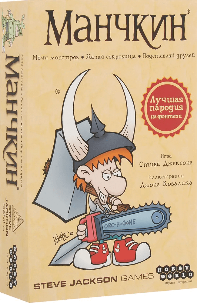 Настольная игра