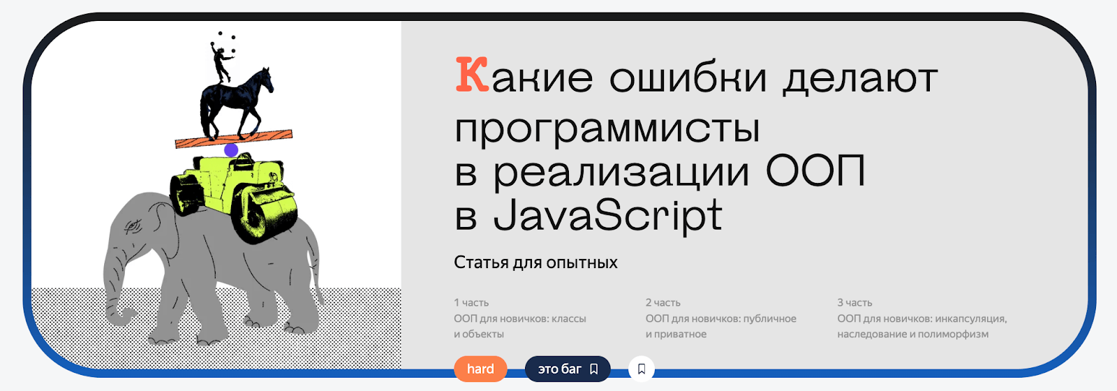 Что такое псевдоэлементы в CSS и что интересного можно с ними сделать