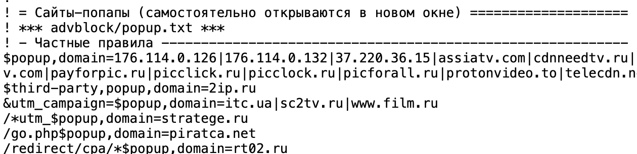 Как работают блокировщики рекламы в браузерах