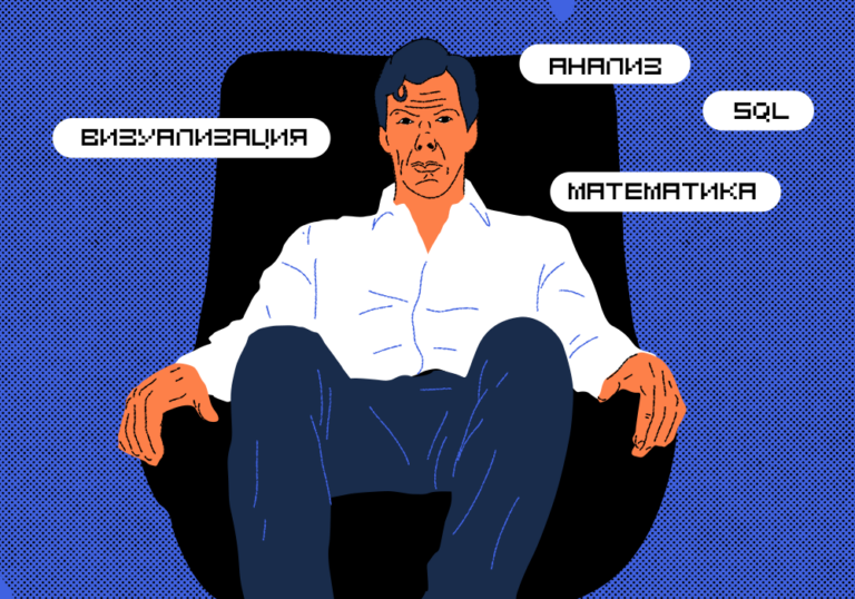 Профессия: аналитик данных — журнал «Код»