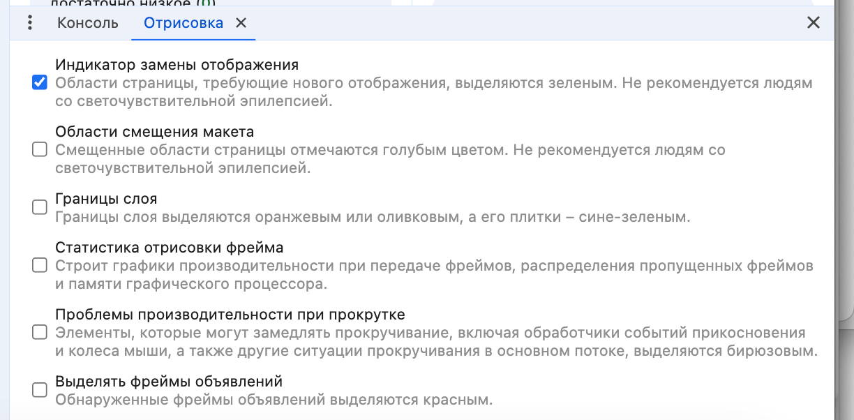 Всё про DevTools и инструменты разработчика в браузере